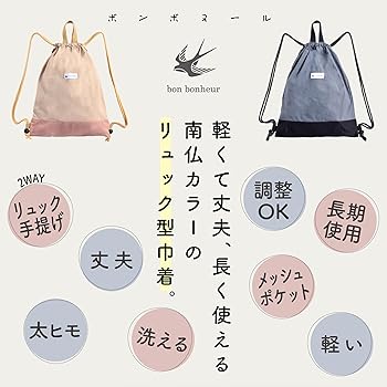 専用ページ　　入園　入学　レッスンバッグ　体操着袋　お着替え袋 Amazon.co.jp: [enetanPo＼エネタンポ] 体操着入れ